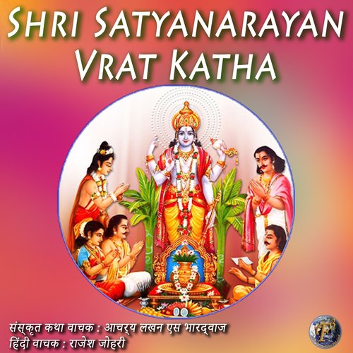 Acharya Lakhan S. Bhardwaj Songs MP3 Download